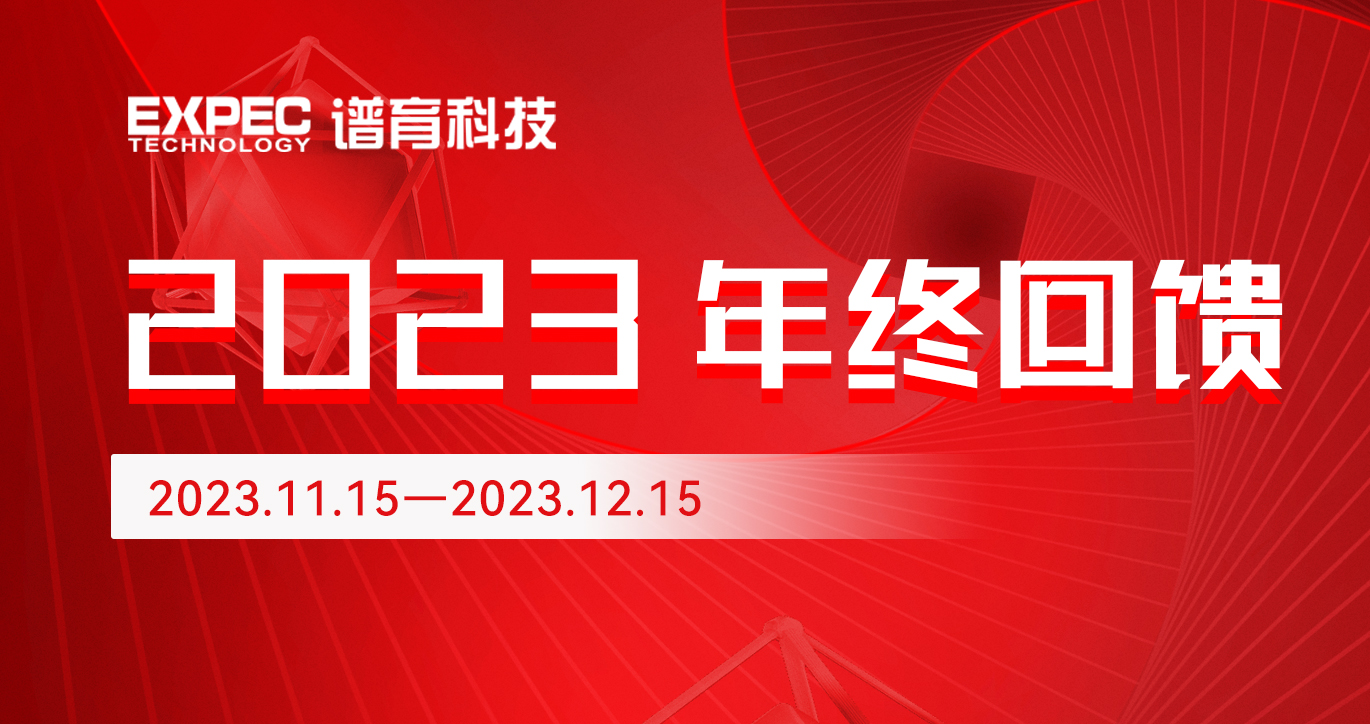 年終放“價“ | 譜育科技VOCs檢測便攜系列產品狂歡大促，快來搶購！