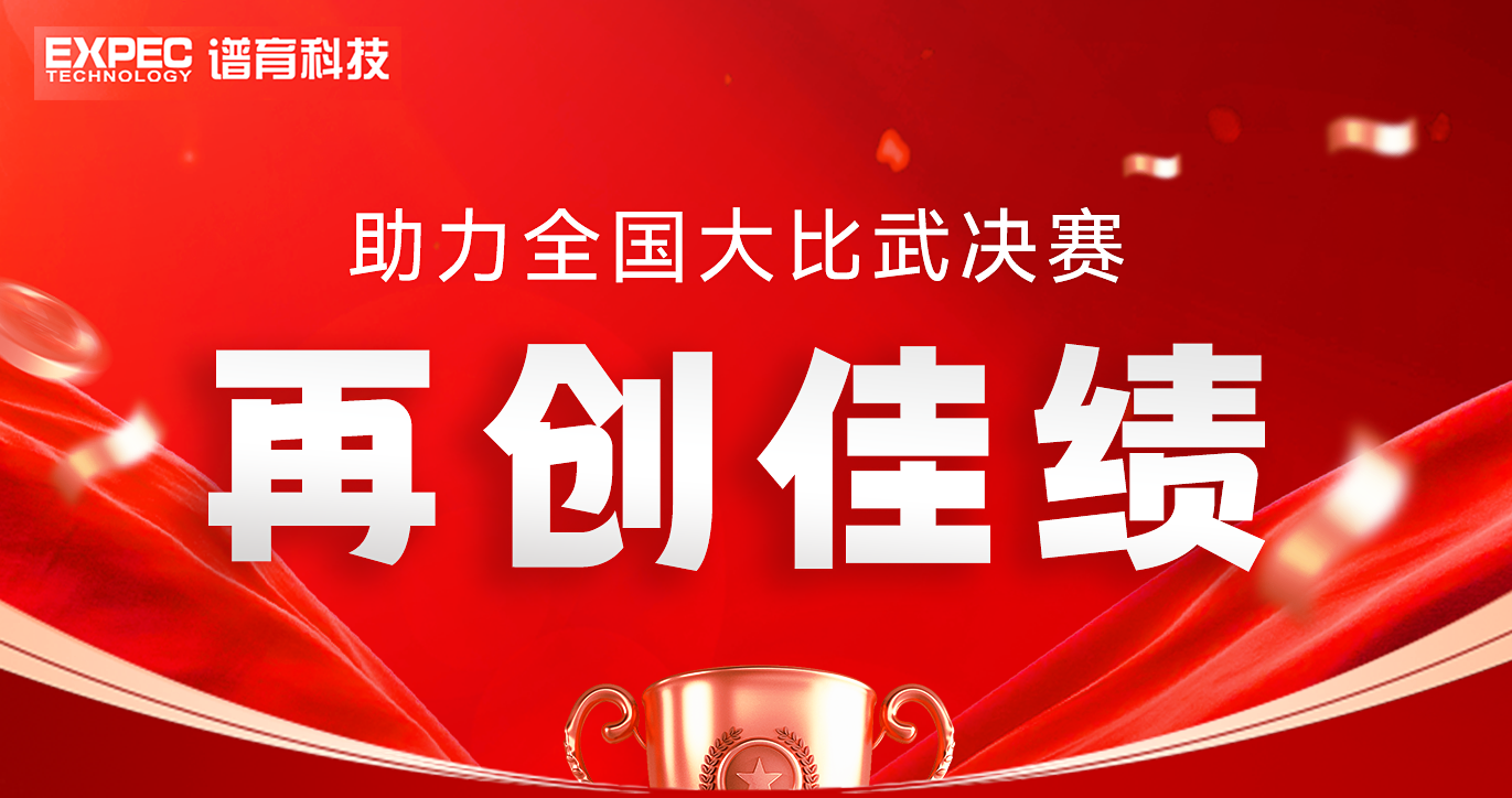 巔峰對(duì)決！譜育科技助力第三屆全國(guó)生態(tài)環(huán)境監(jiān)測(cè)大比武決賽隊(duì)伍斬獲佳績(jī)